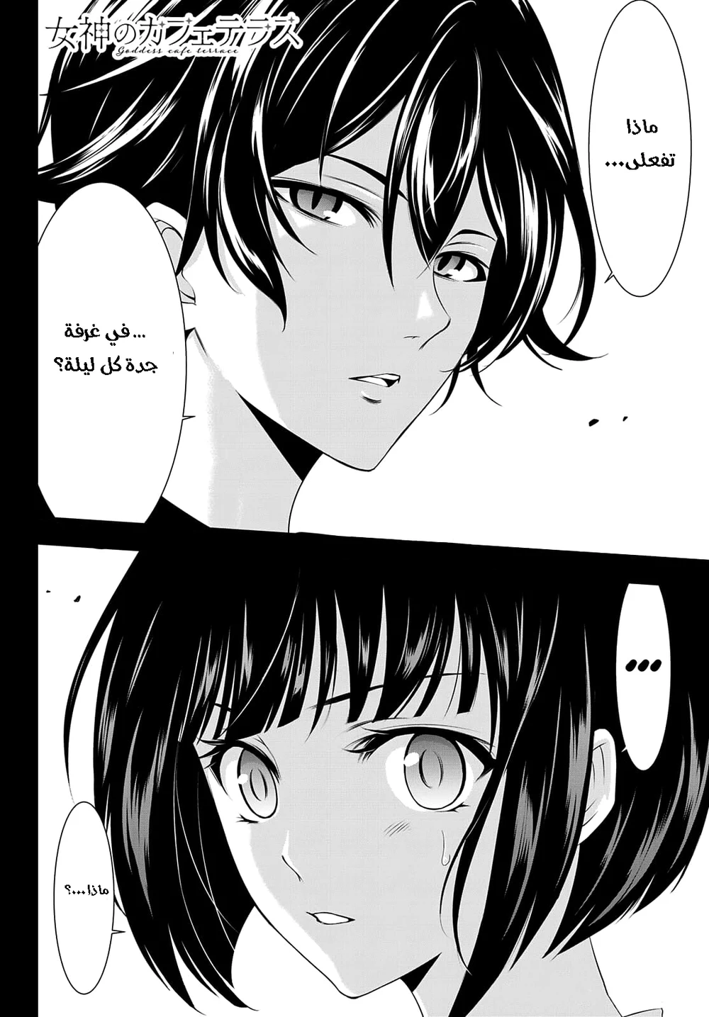 Chapter Image 18