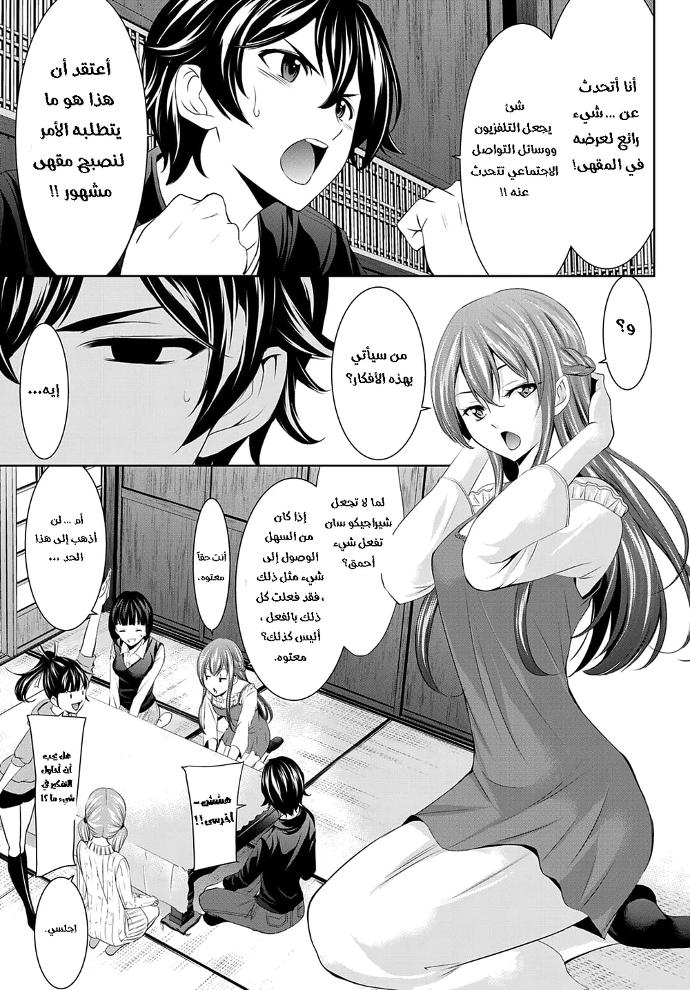 Chapter Image 3