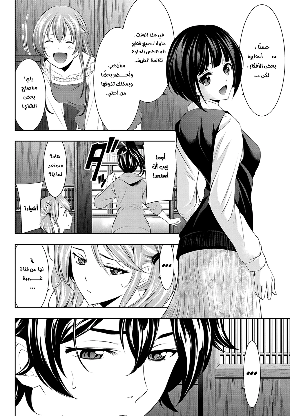 Chapter Image 4