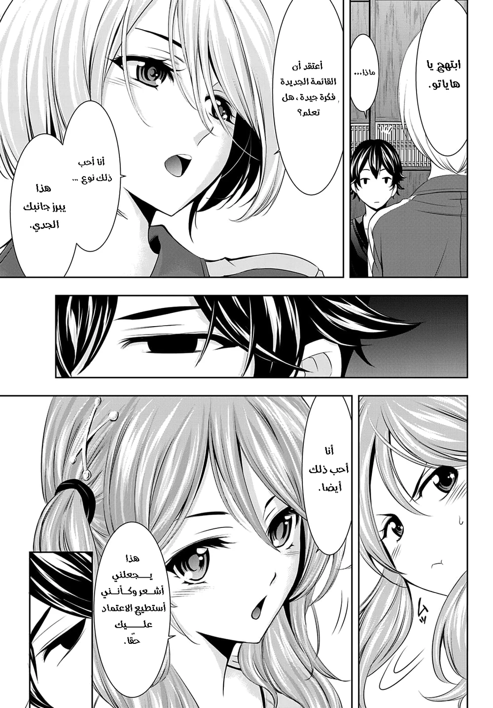 Chapter Image 5