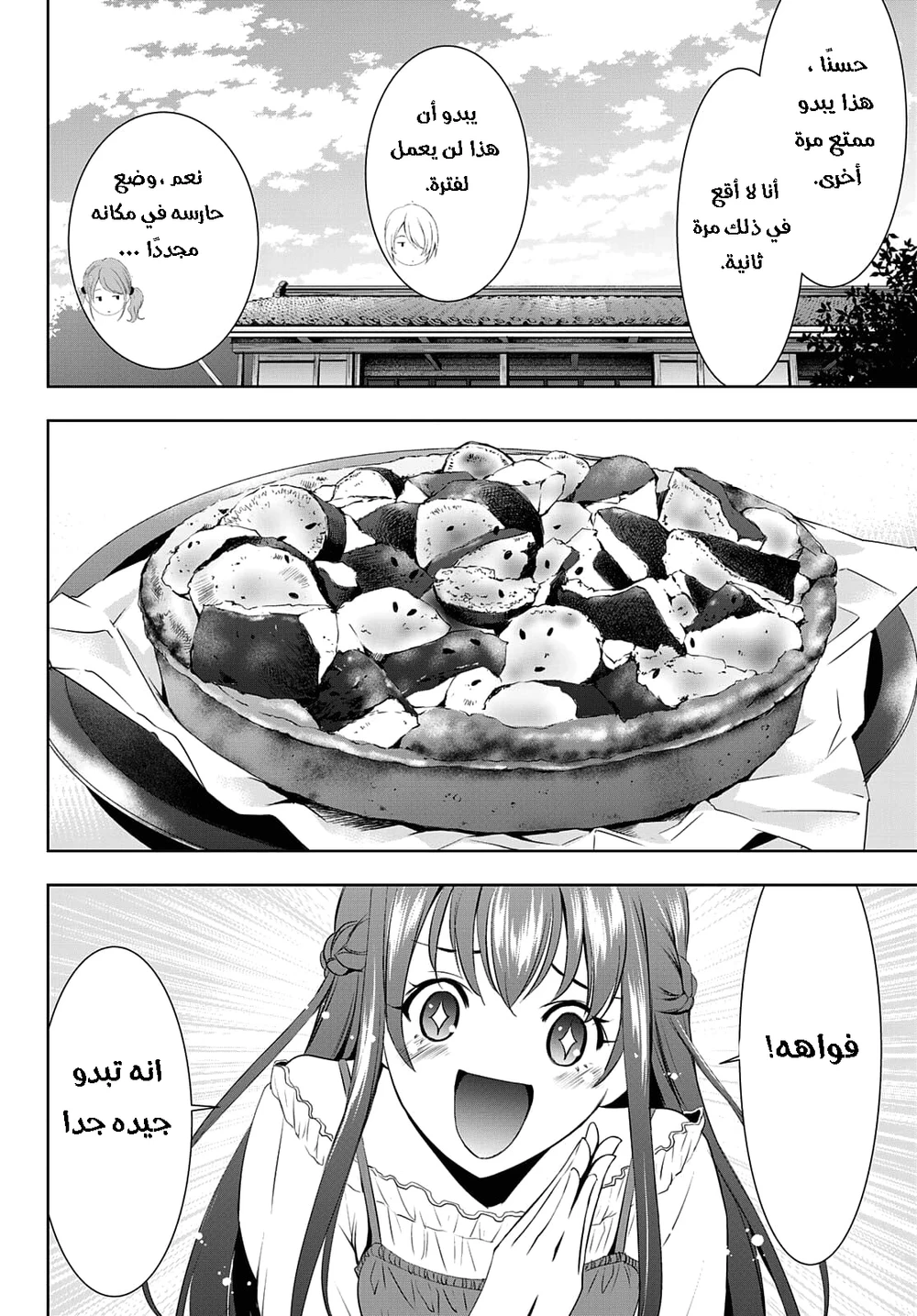 Chapter Image 6