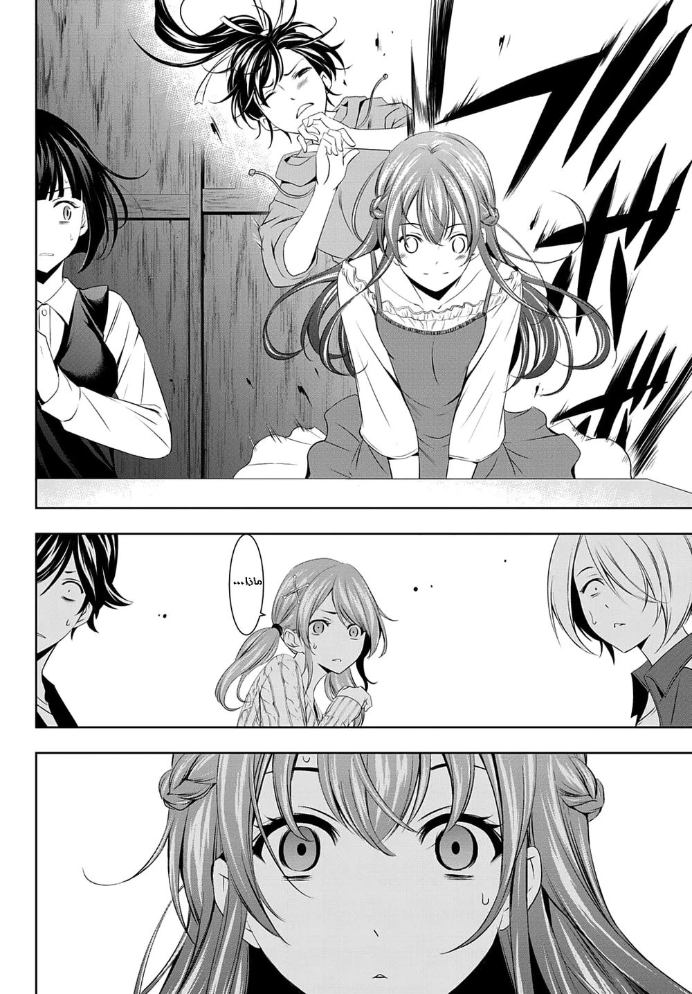 Chapter Image 8