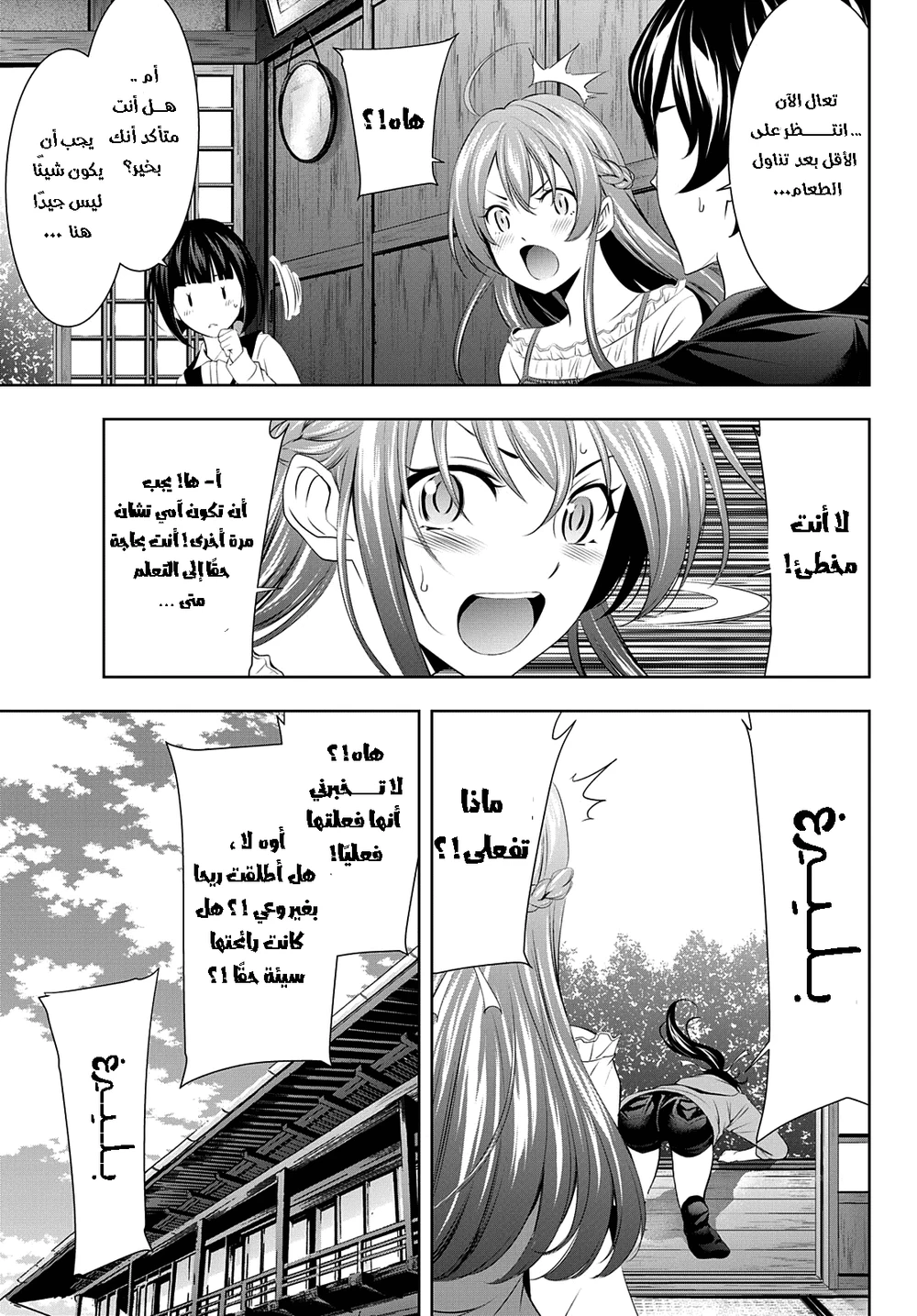 Chapter Image 9