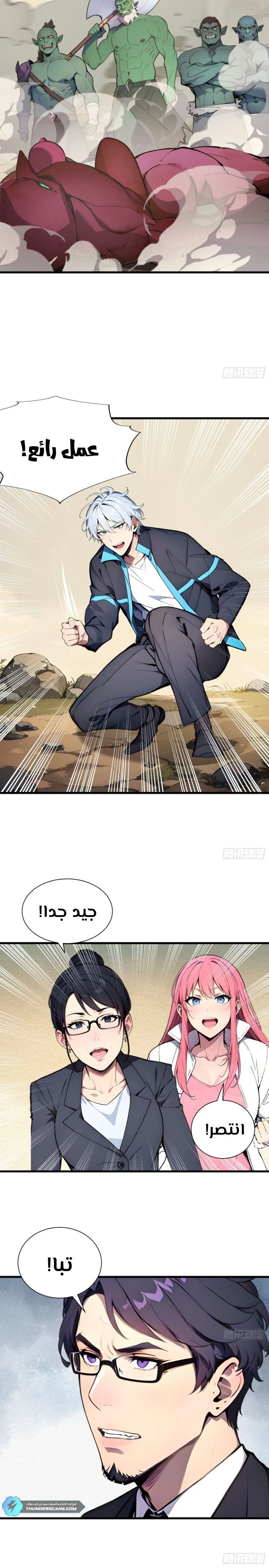 Chapter Image 3