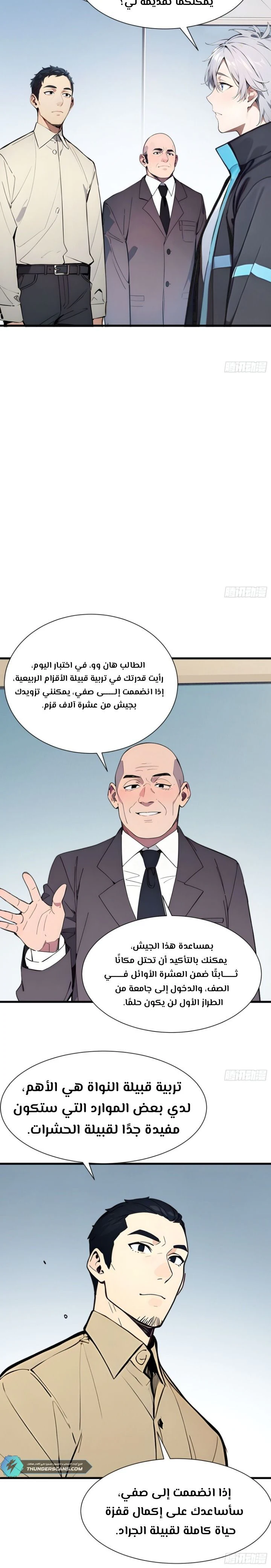 Chapter Image 5