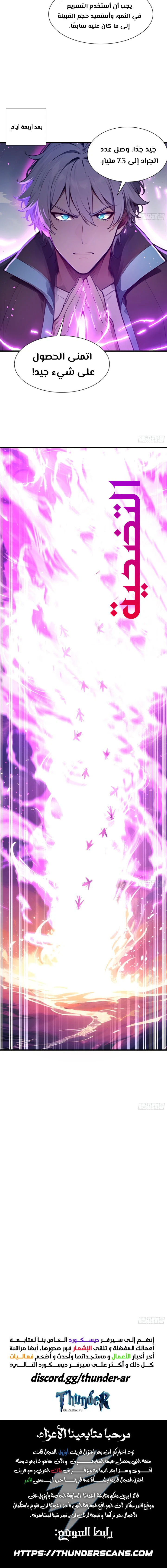 Chapter Image 9