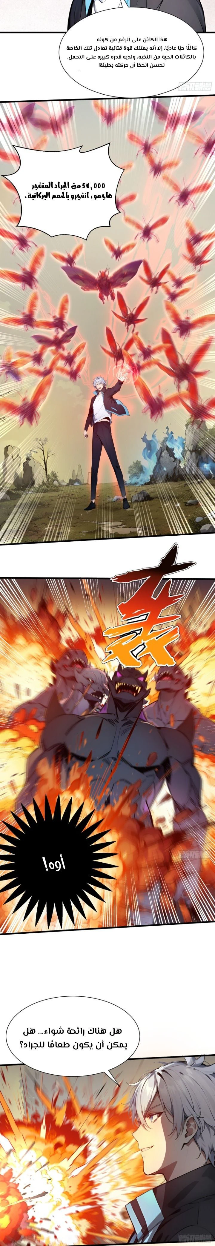 Chapter Image 7