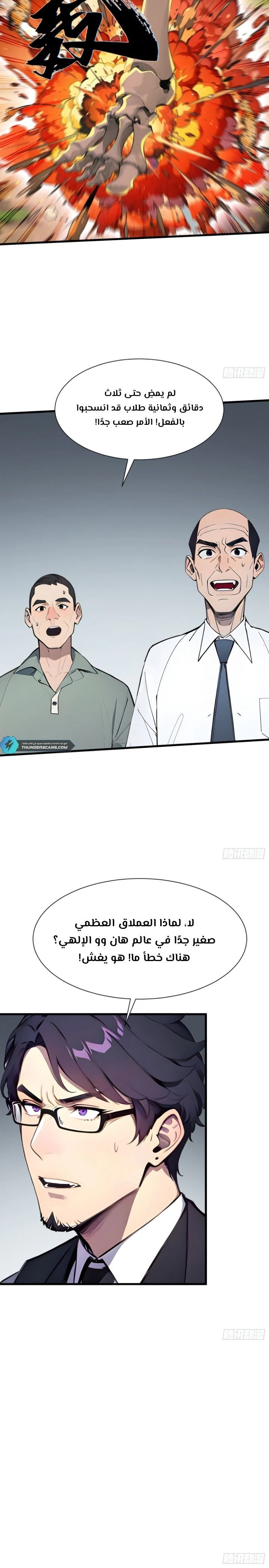 Chapter Image 3