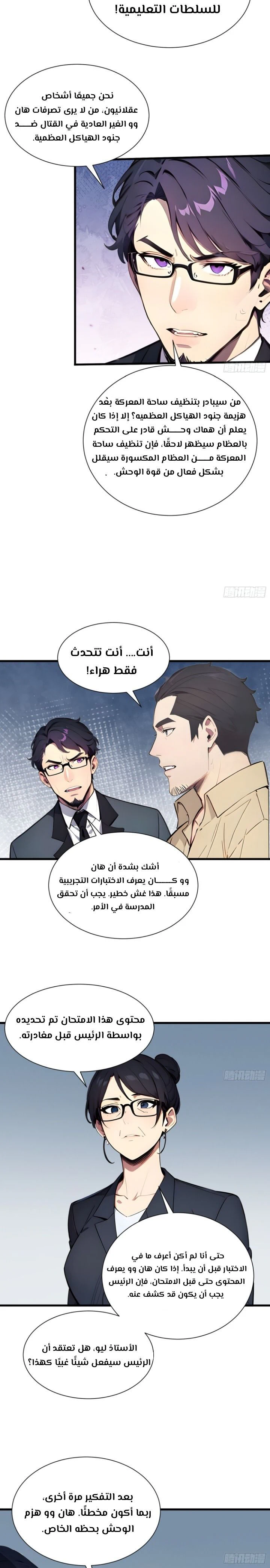 Chapter Image 5