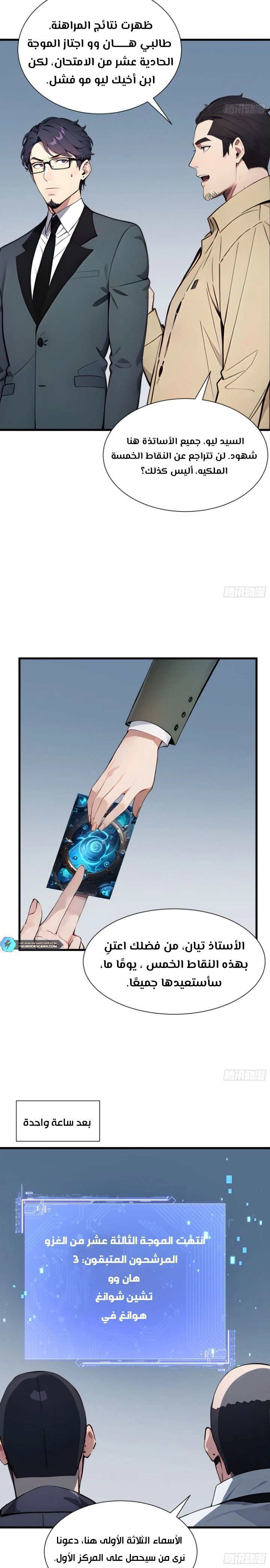 Chapter Image 7