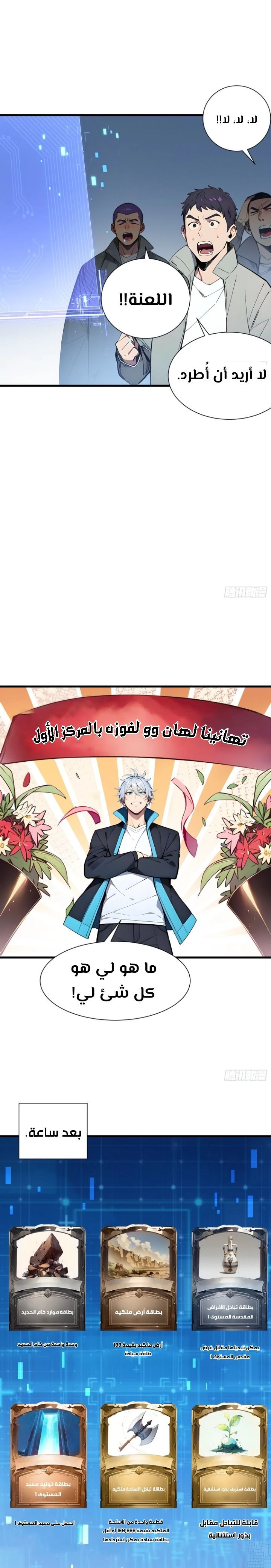 Chapter Image 5