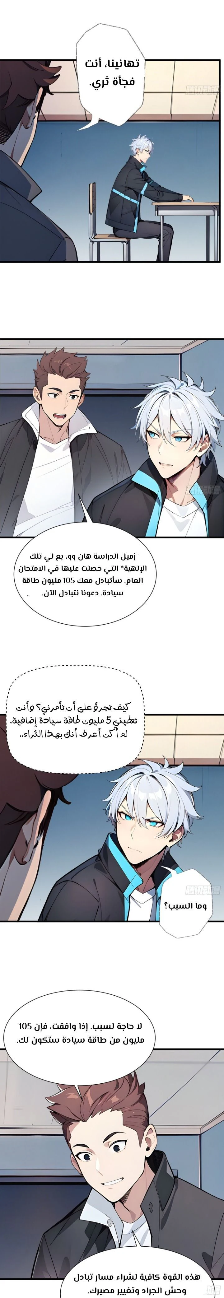 Chapter Image 9