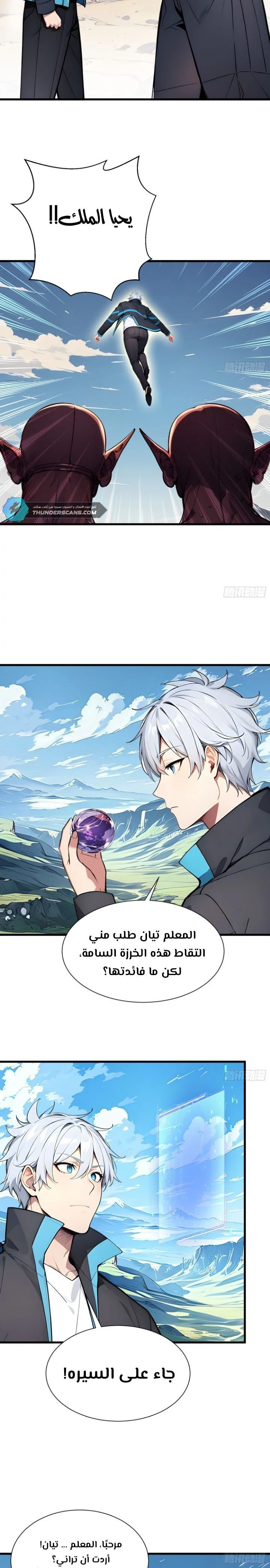 Chapter Image 5