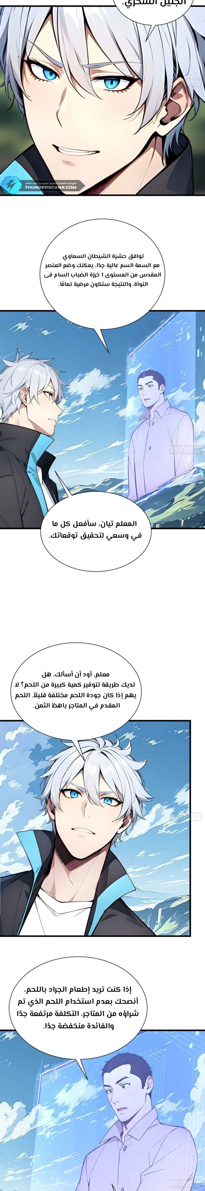 Chapter Image 7