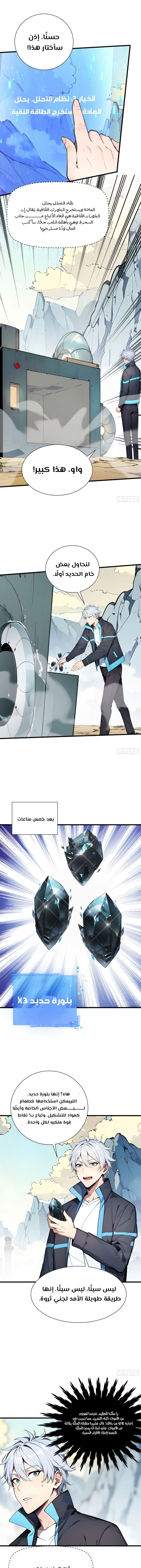 Chapter Image 6