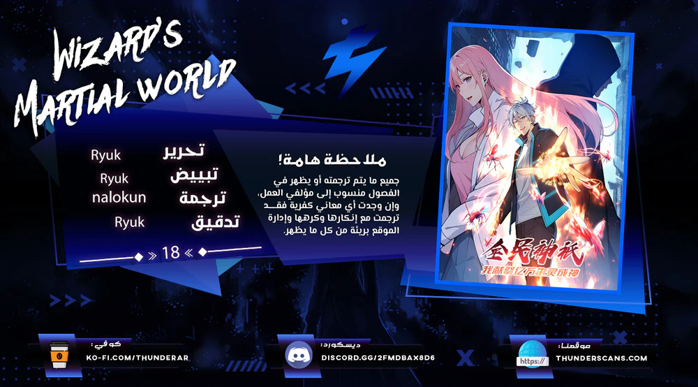 Chapter Image 1