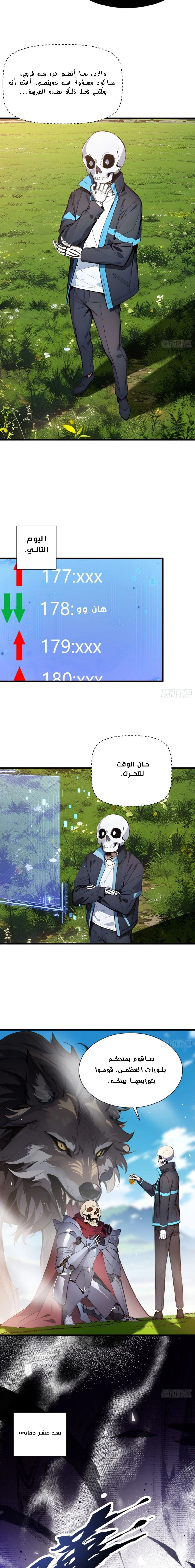 Chapter Image 8