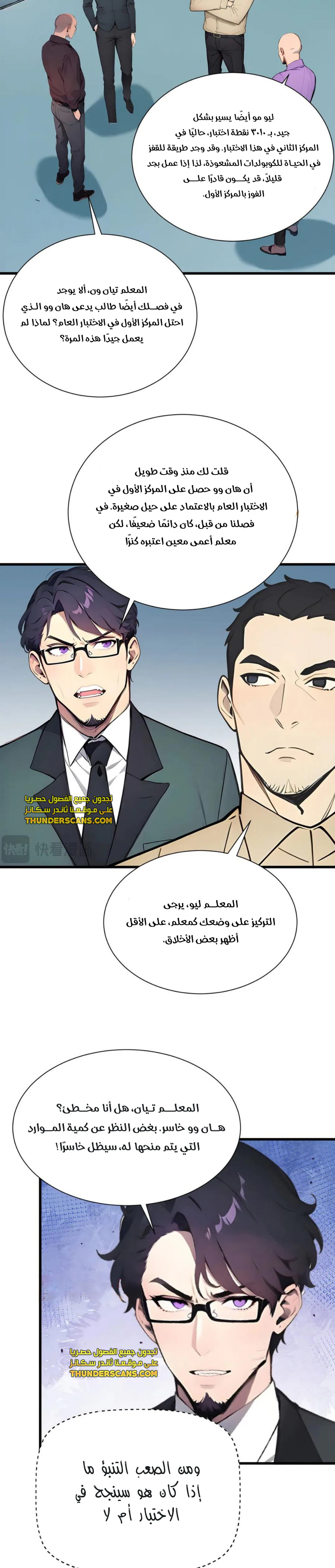 Chapter Image 15