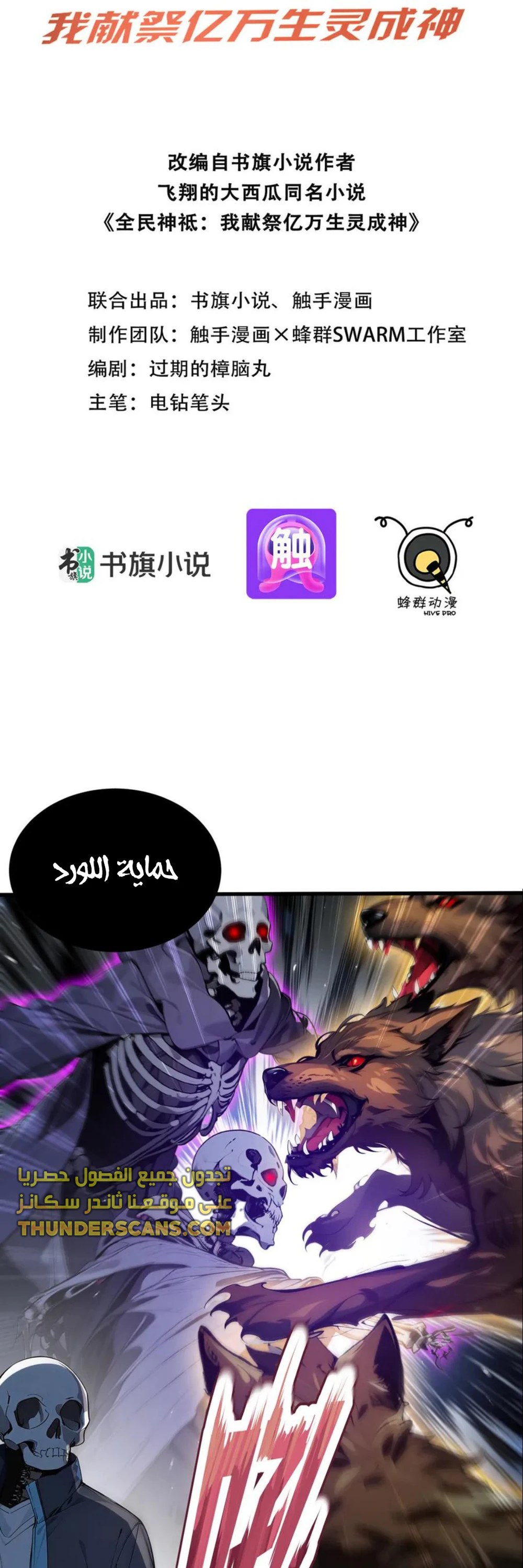 Chapter Image 2