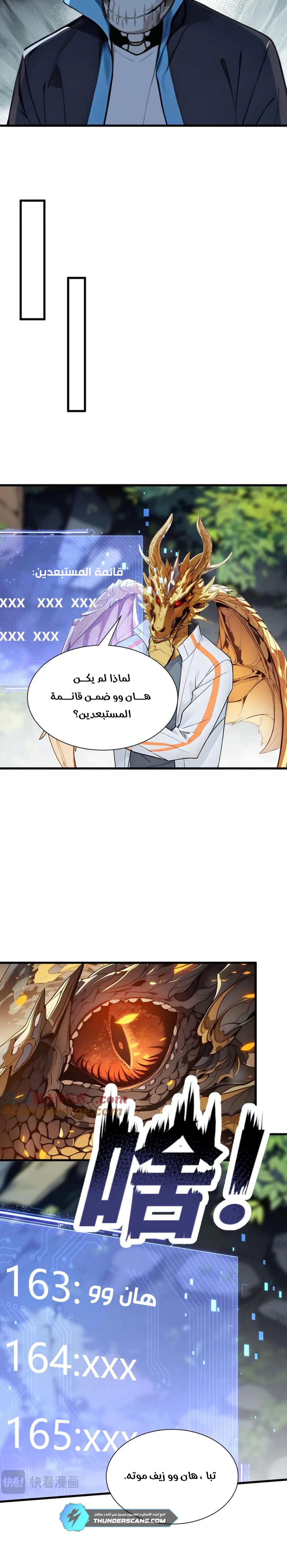 Chapter Image 9