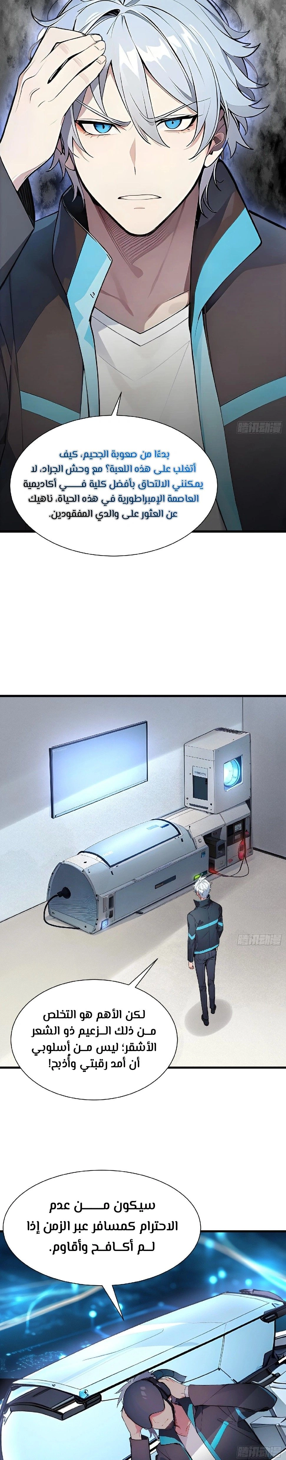 Chapter Image 5