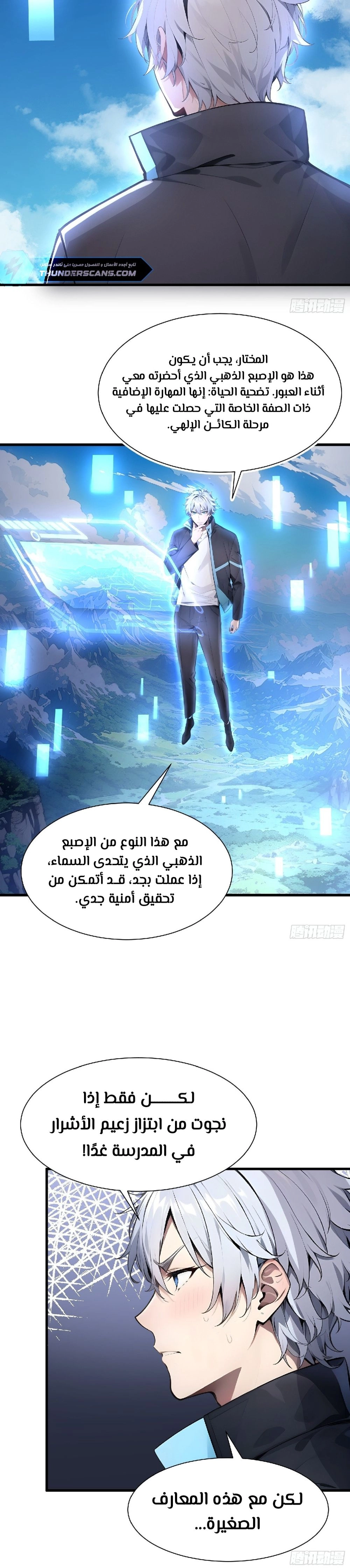 Chapter Image 9