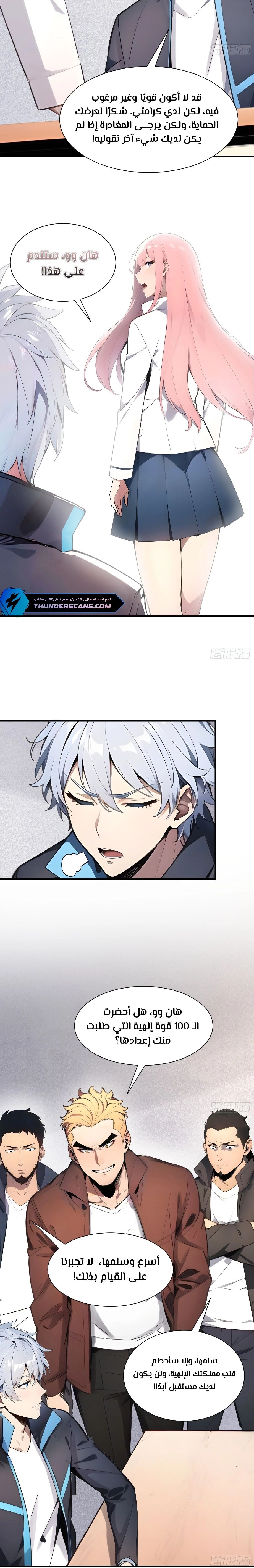 Chapter Image 13