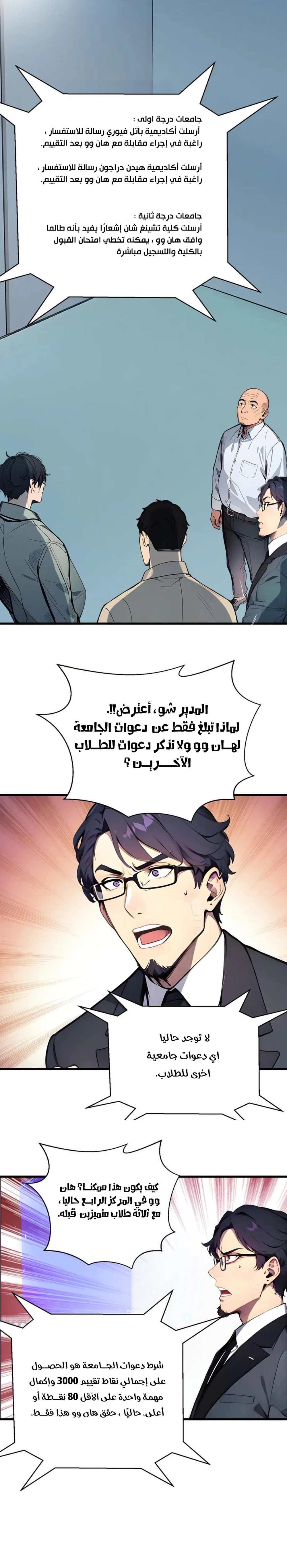 Chapter Image 13