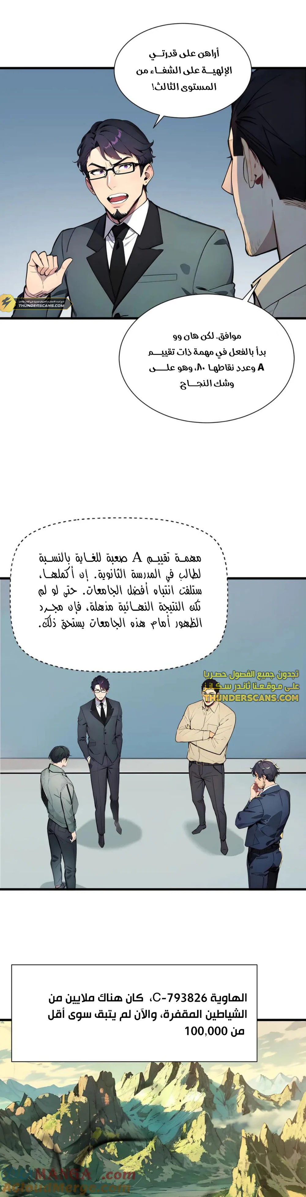 Chapter Image 2