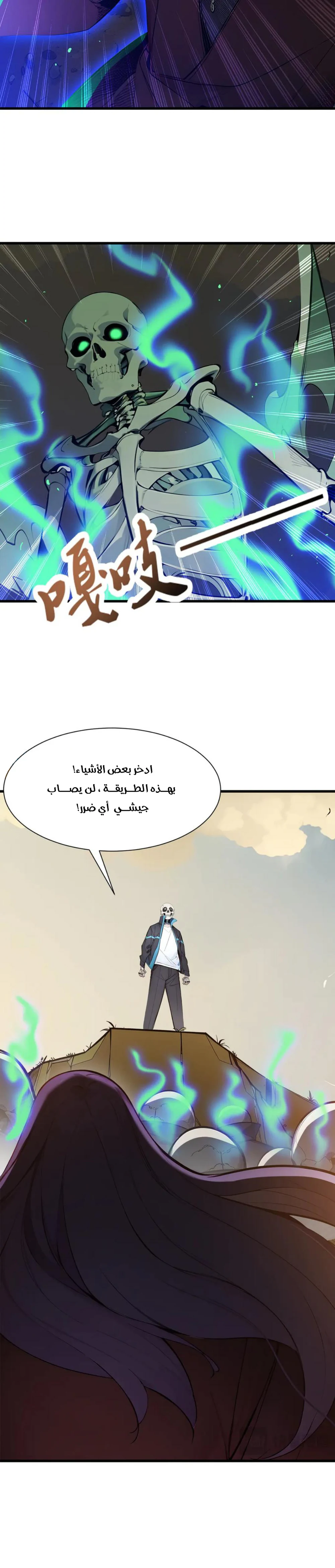 Chapter Image 8