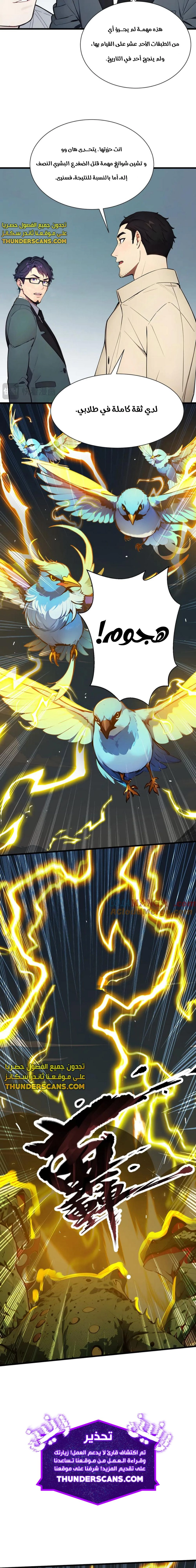Chapter Image 4