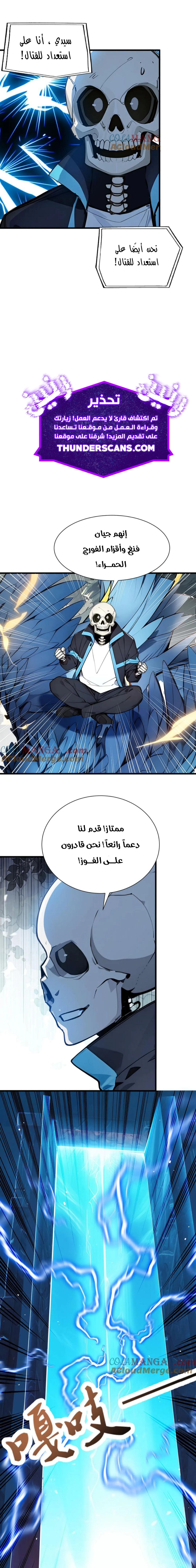 Chapter Image 13