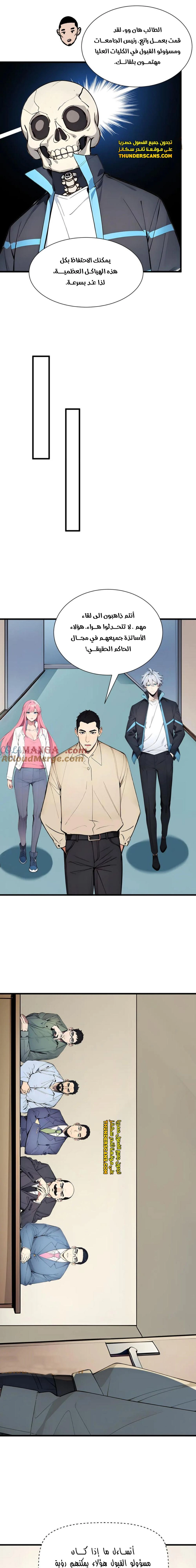 Chapter Image 12