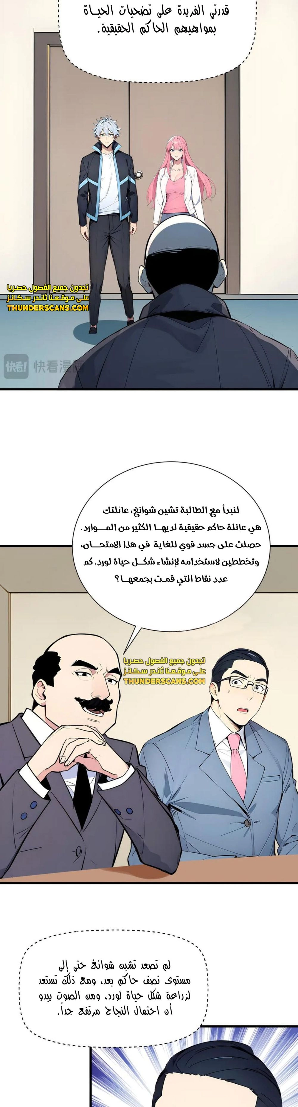 Chapter Image 13