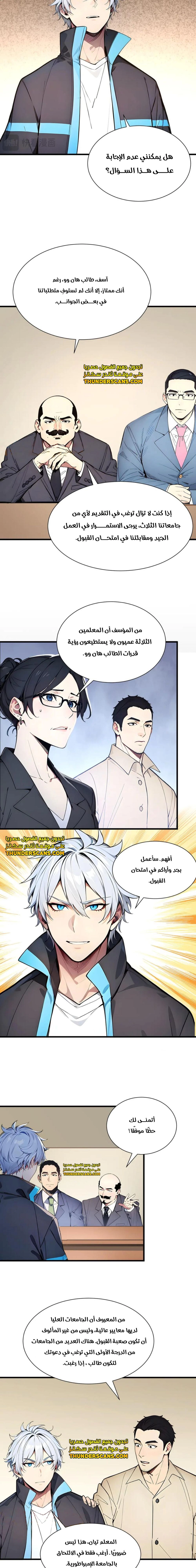 Chapter Image 4