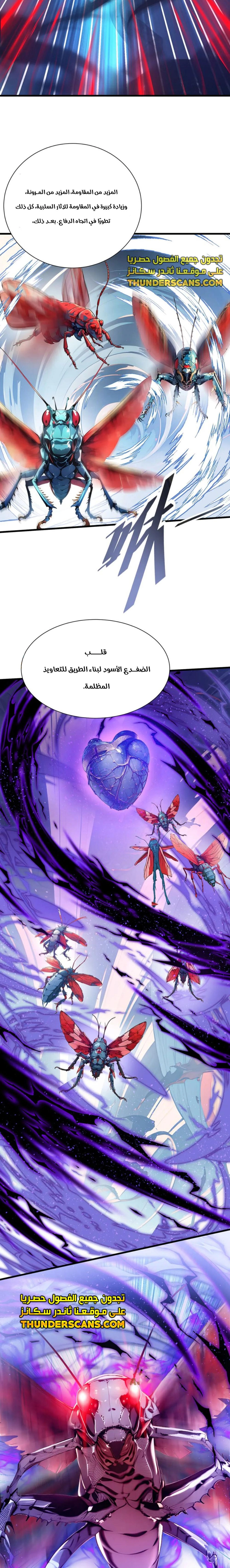 Chapter Image 9