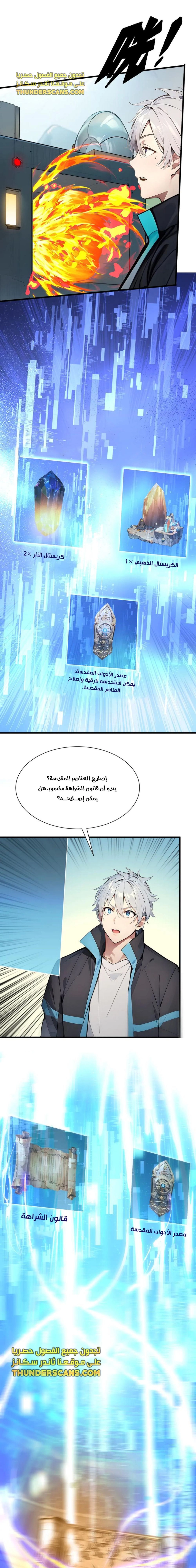 Chapter Image 12