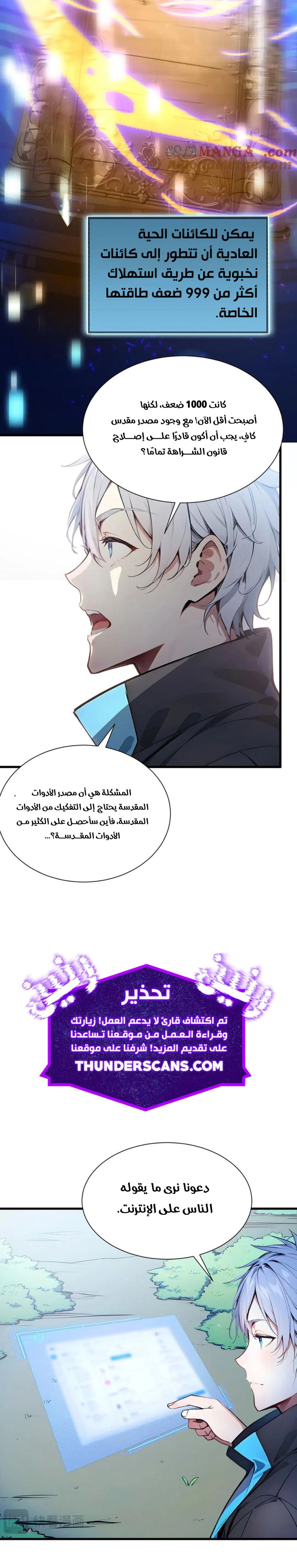 Chapter Image 13