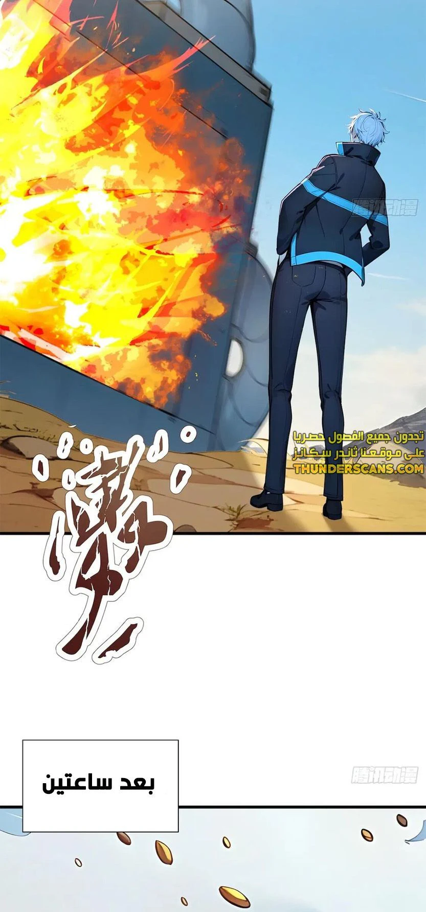 Chapter Image 5