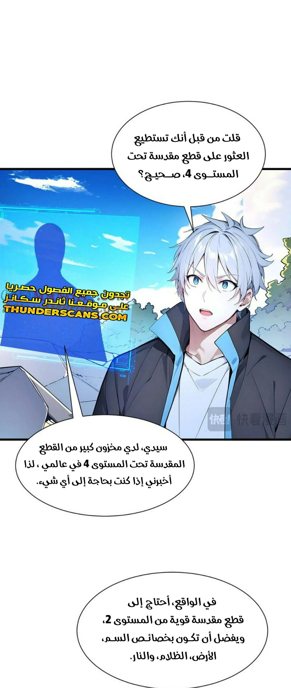 Chapter Image 18