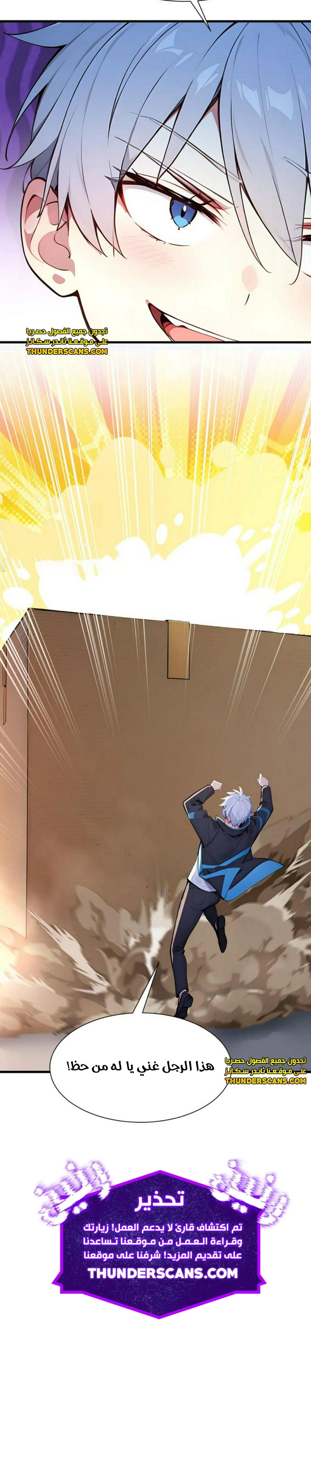 Chapter Image 19