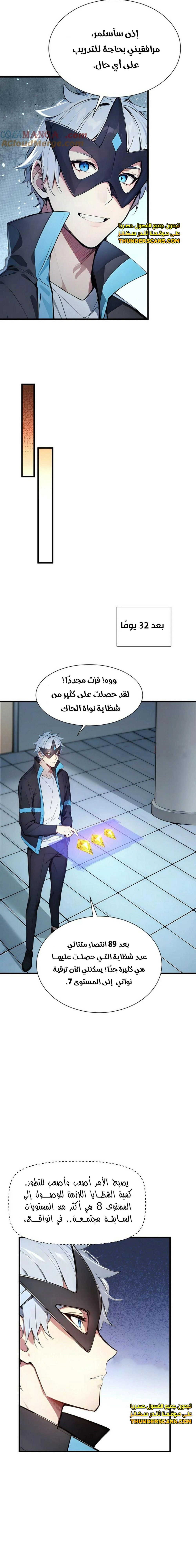 Chapter Image 11