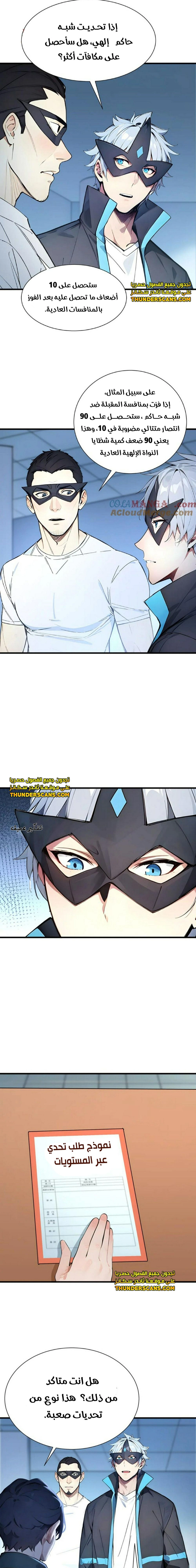 Chapter Image 13