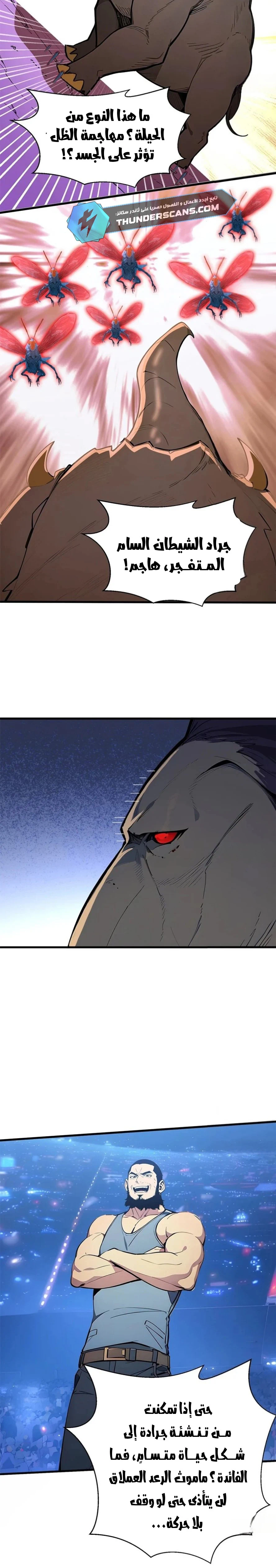 Chapter Image 12