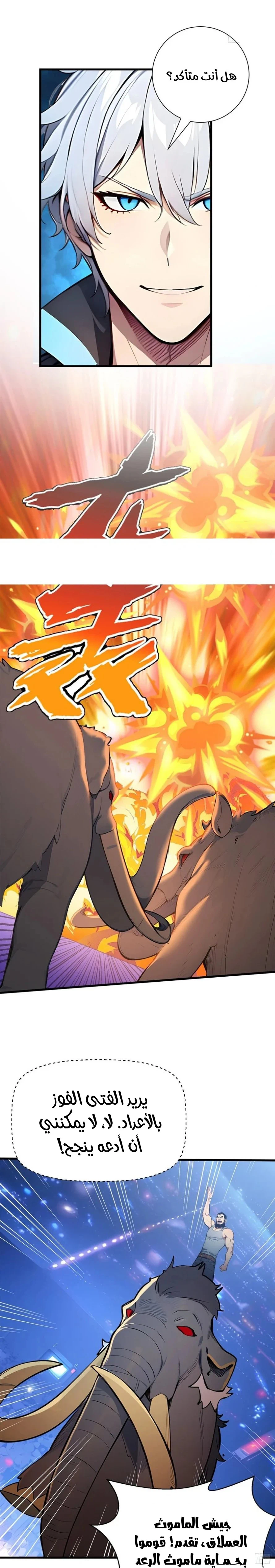 Chapter Image 13