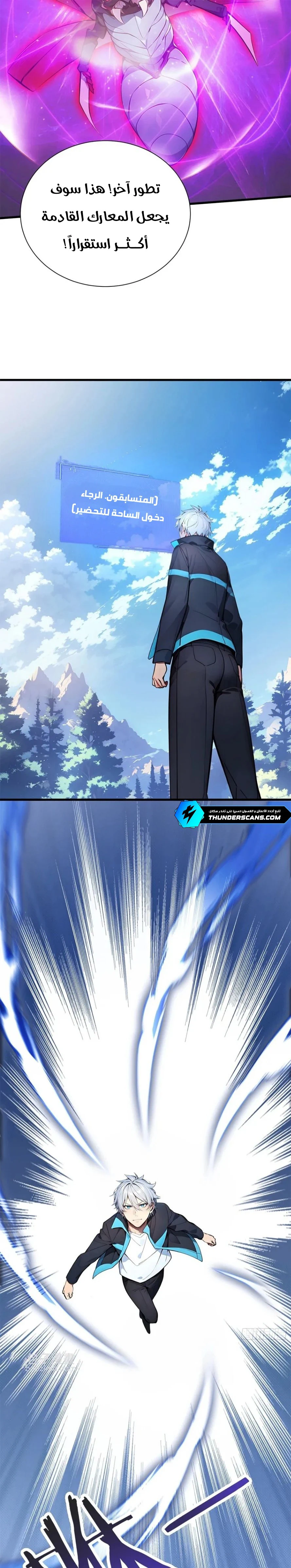 Chapter Image 5