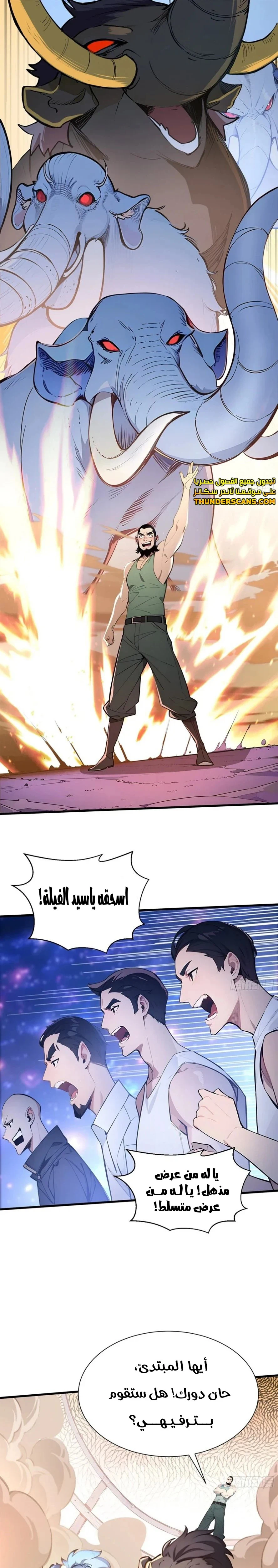 Chapter Image 8