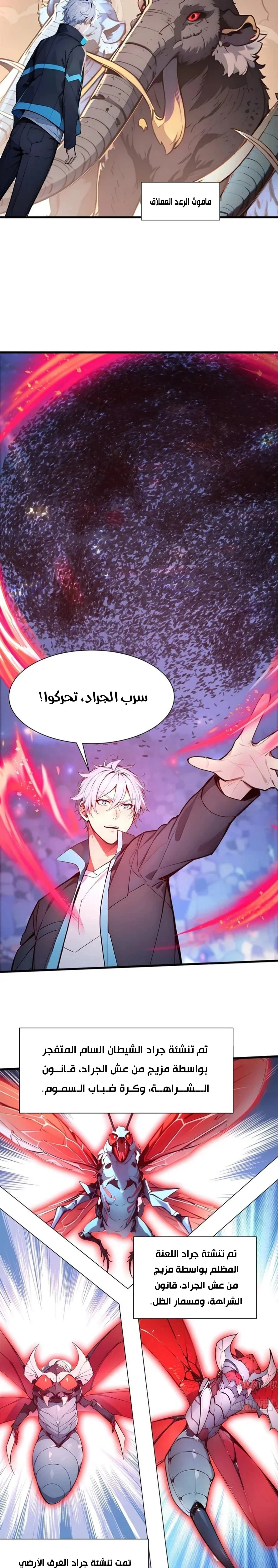 Chapter Image 9