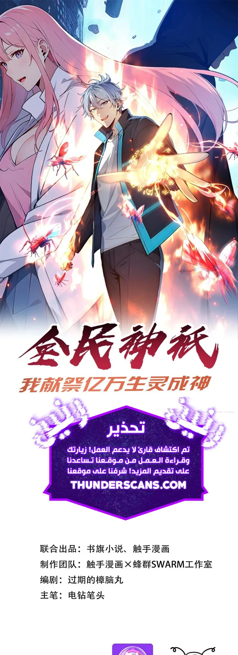Chapter Image 2