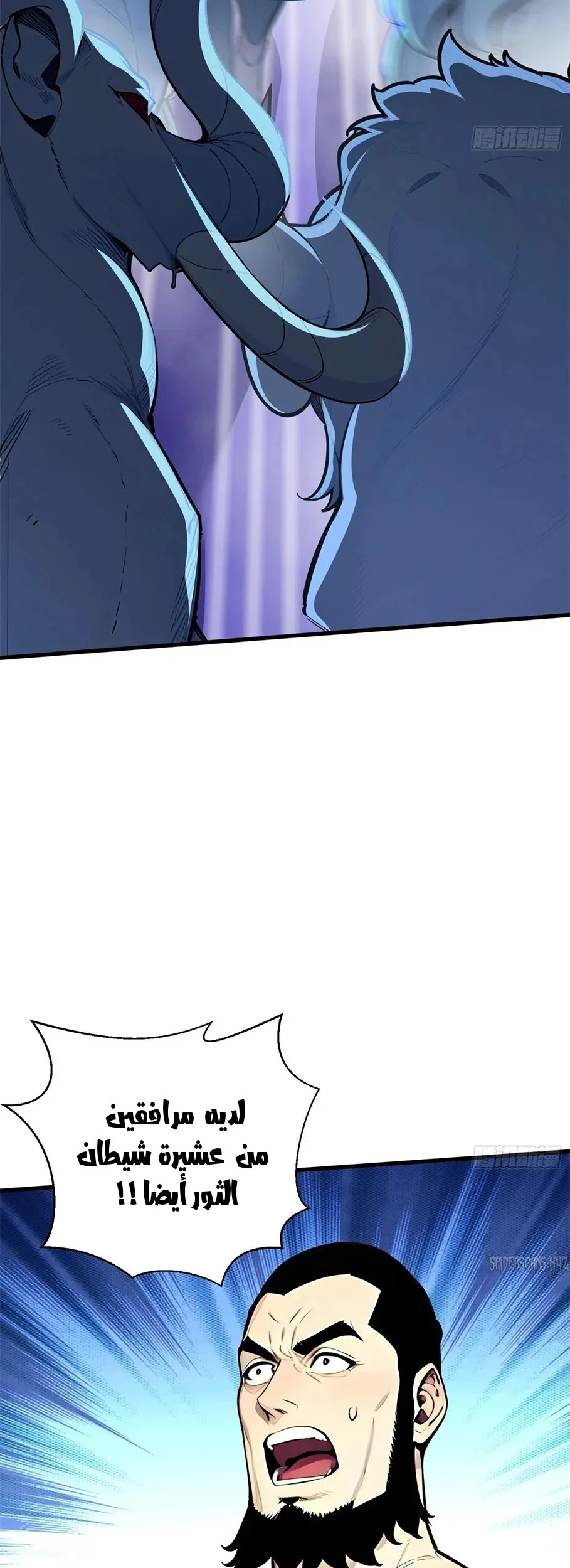 Chapter Image 5